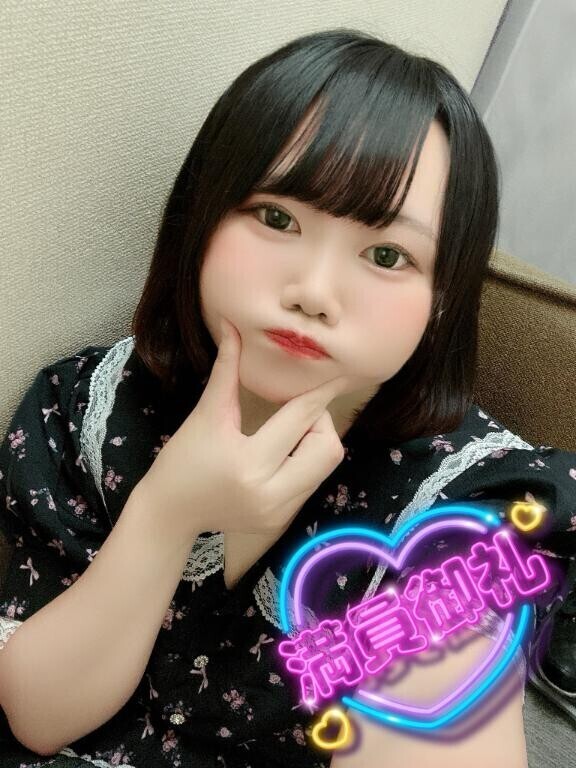 今日も満枠です