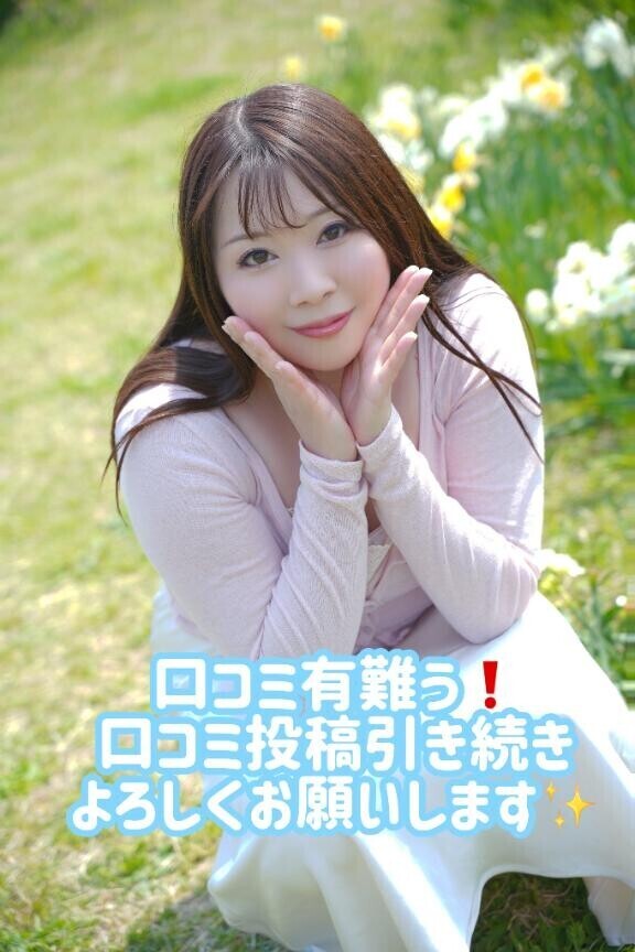 口コミ有難う