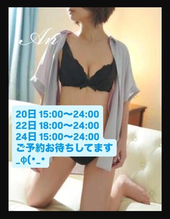 明日はいます