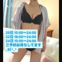 明日はいます