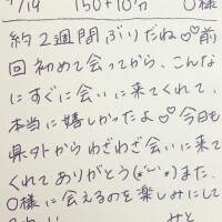 4/19 150分＋延長10分 O様