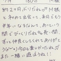 4/19 180分 M様