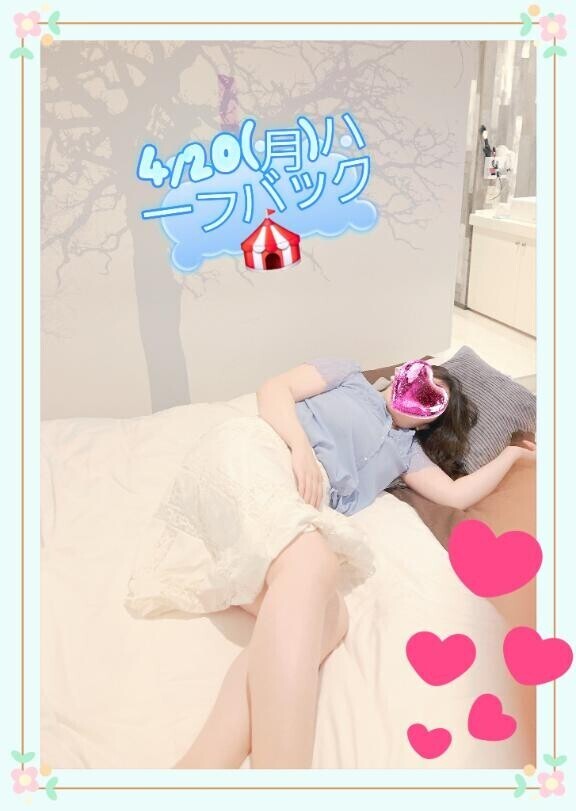 明日は、ハーフバックかなも9時〜います