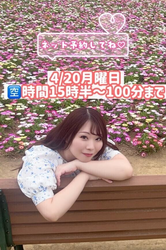 本日空き時間