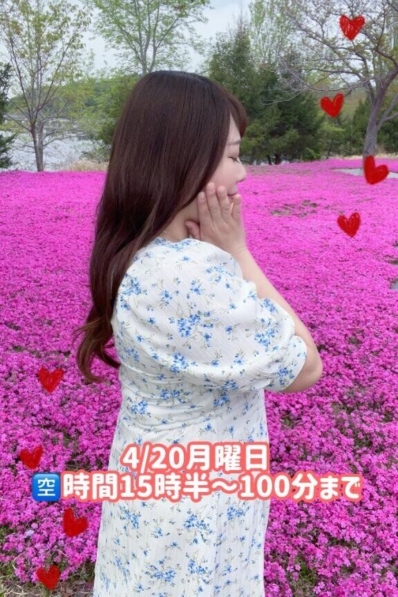 15時半〜あいてます