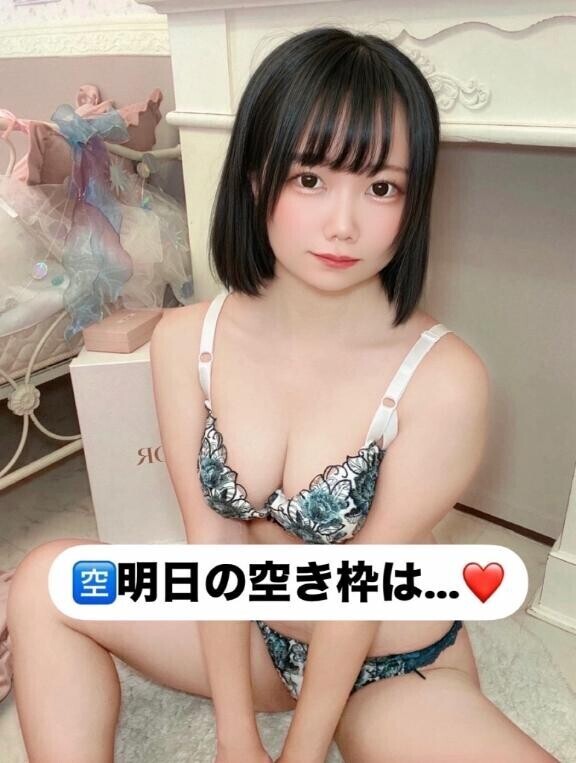 明日の空き状況