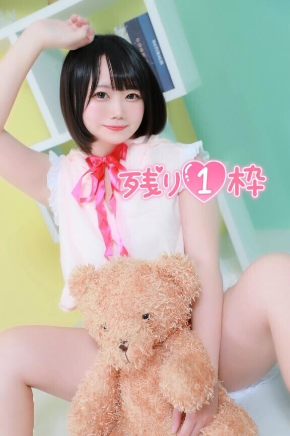 残り１枠のみ