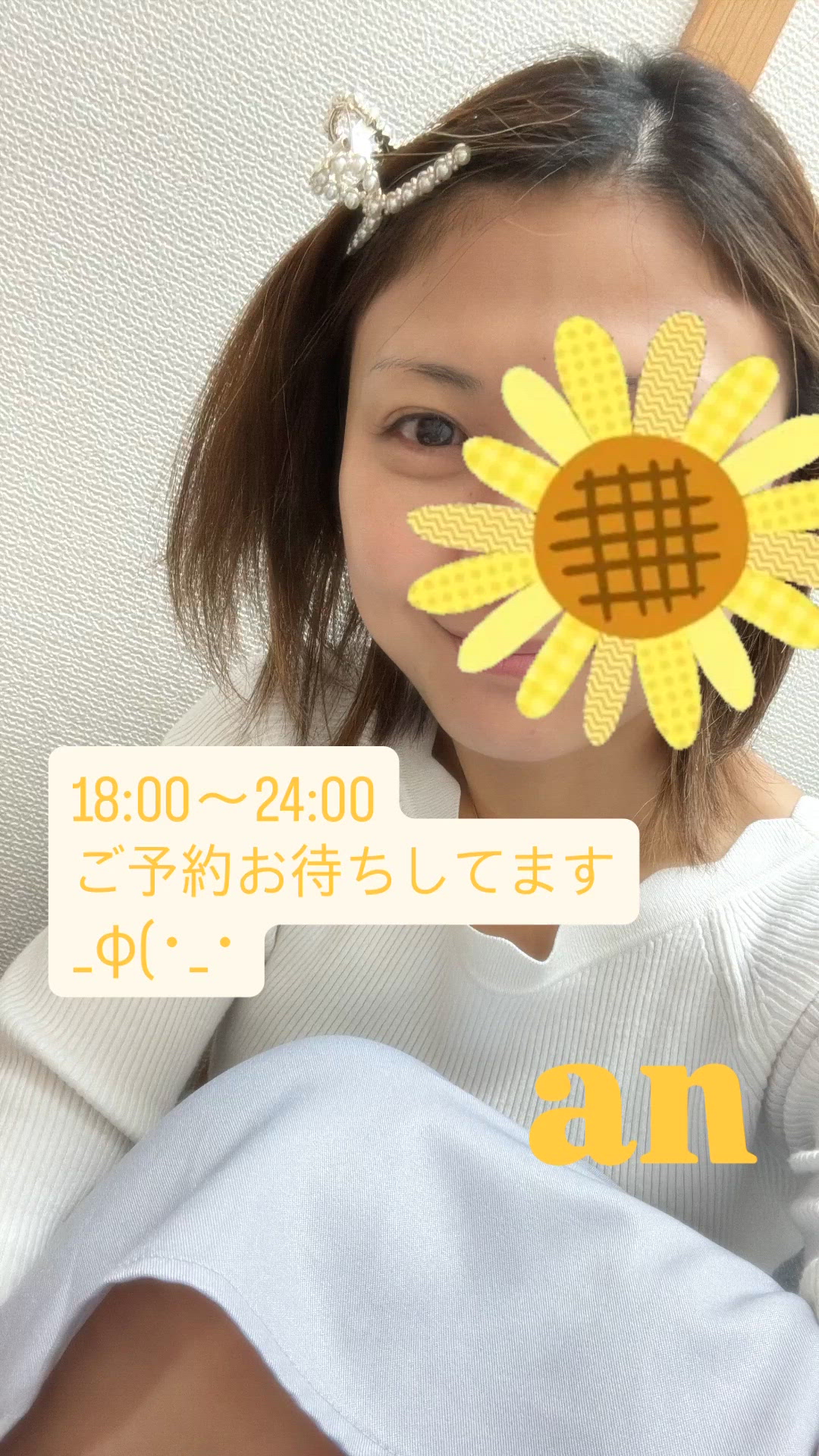 とうちゃく