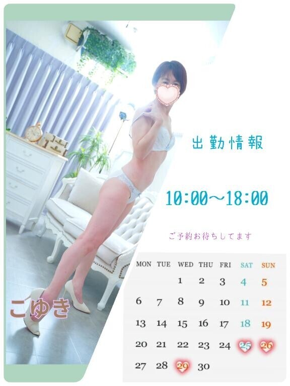出勤予定ですよ