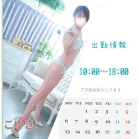 出勤予定ですよ