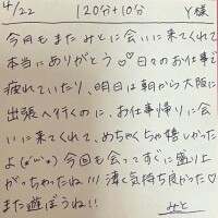 4/22 120分＋延長10分 Y様