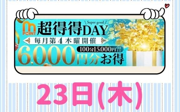 今日は、この日