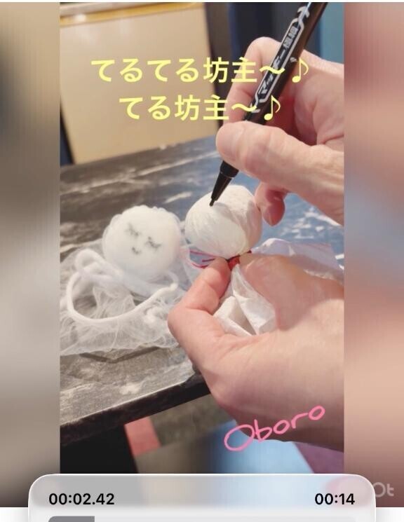 【動画♡予告】この後！てるてる坊主っ