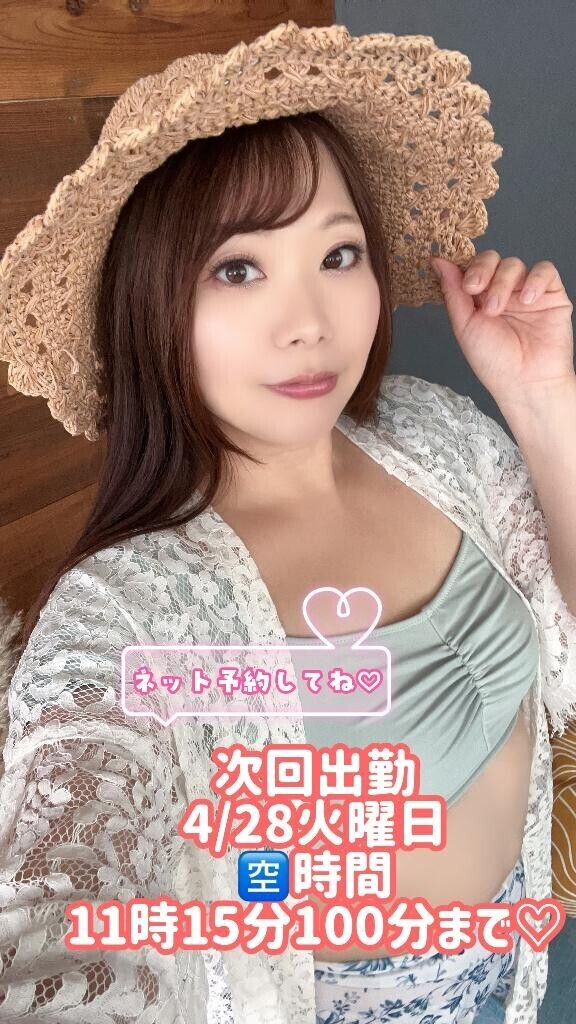 次回出勤は