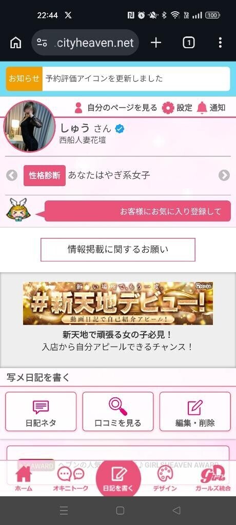 ★疲れてる★