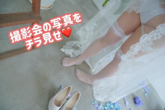 先に、、見せちゃう