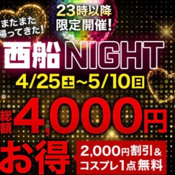 今日からのイベント