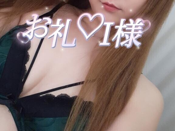 お礼I様