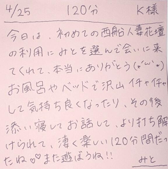 4/25 120分 K様