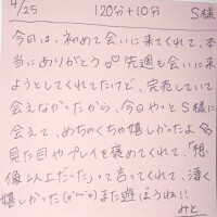 4/25 120分＋延長10分 S様