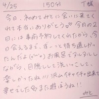 4/25 150分 T様