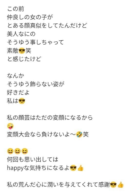共感