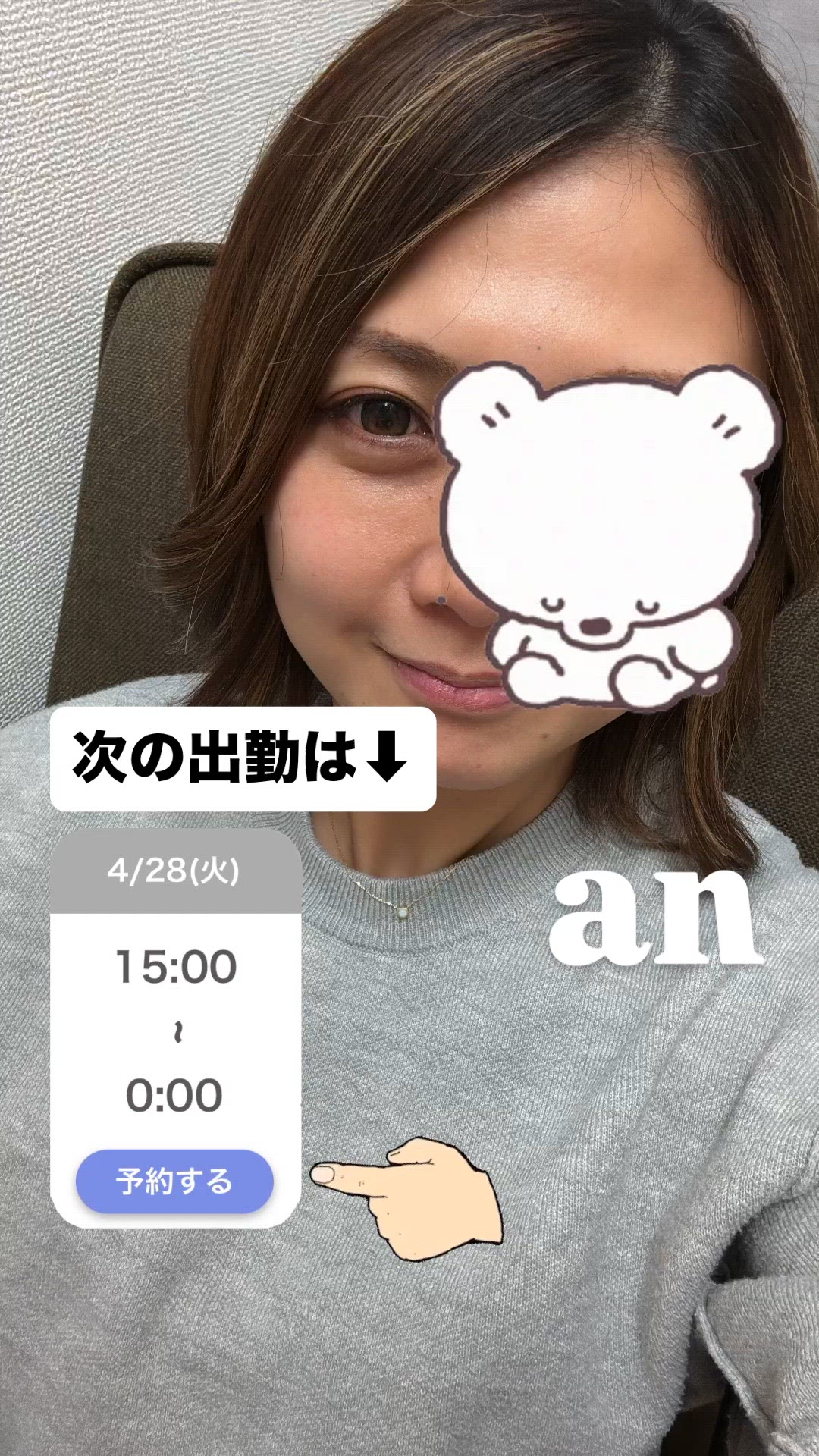 おはよーん