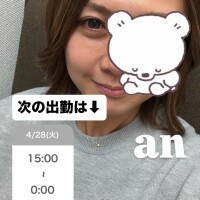 おはよーん