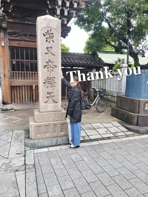 『帝釈天』デート