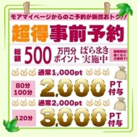 お得なイベント沢山あります