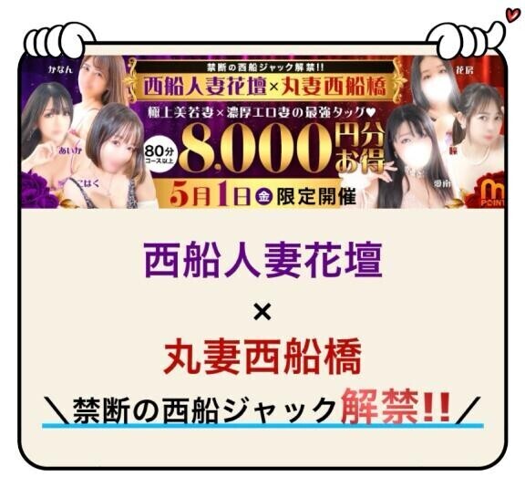 5月1日(金)イベント★
