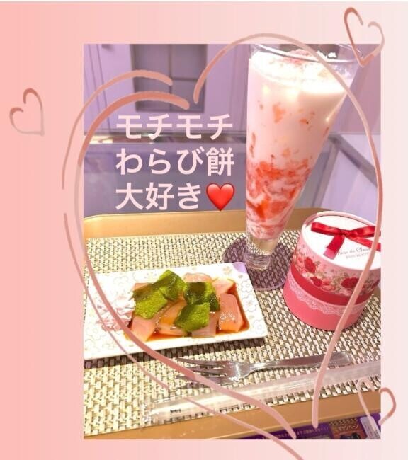 モチモチ♡