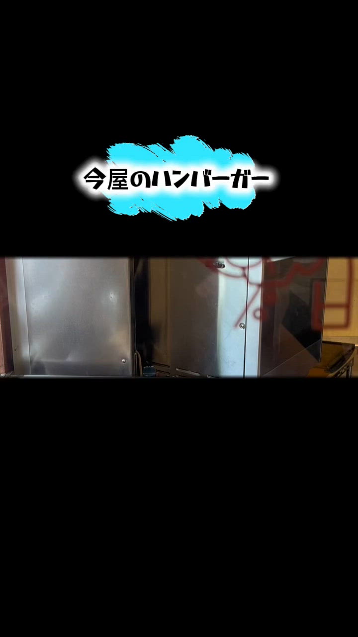 念願の