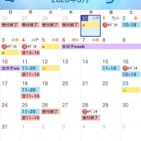 シフトandご予約状況