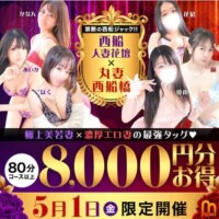 本日
