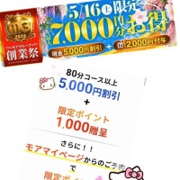 5/16(土)情報　モアグループ創業祭
