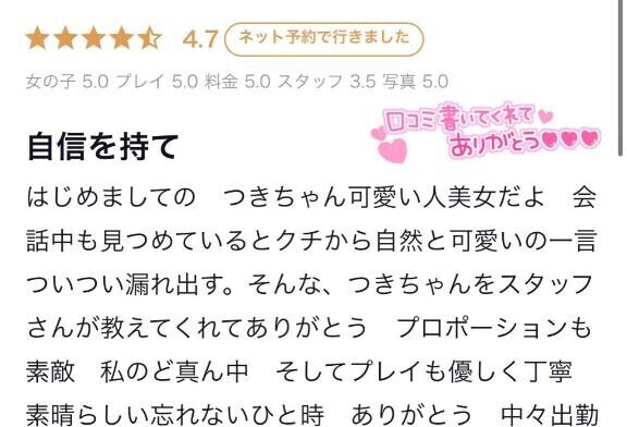 【お礼写メ日記】