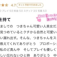 【お礼写メ日記】
