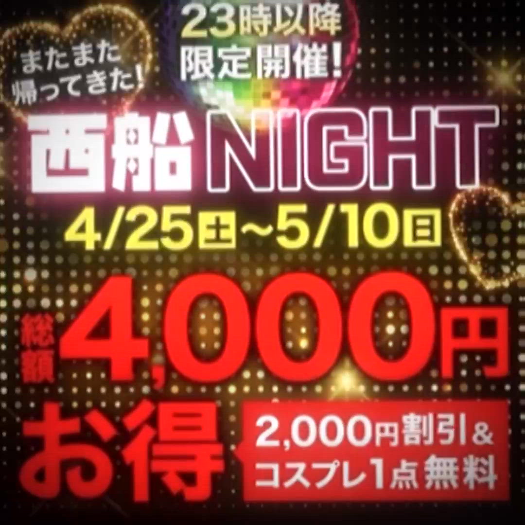 【コスプレ動画】西船NIGHT
