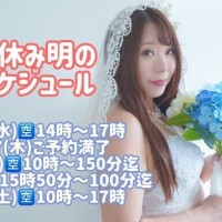 おやすみ明けのスケジュールです