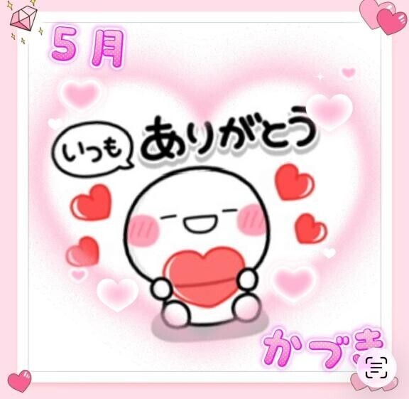昨日の感謝