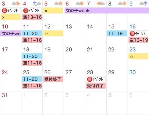 明日はおやぷみ