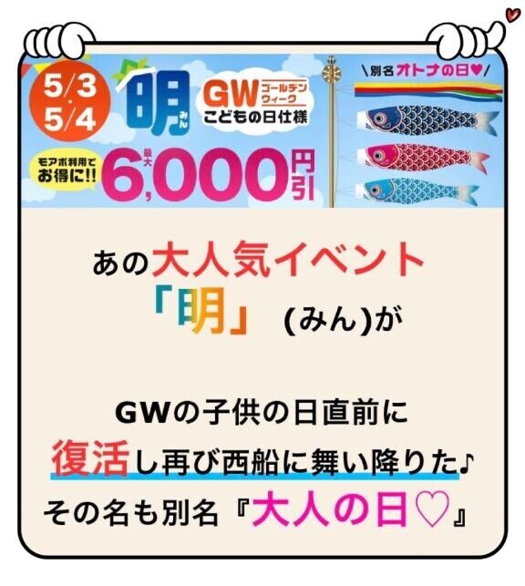 明日(日)、明後日(月)イベント★