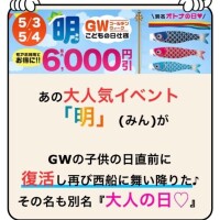 明日(日)、明後日(月)イベント★