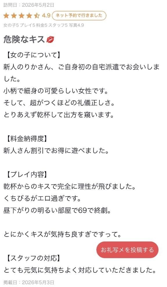 ラブレター🫶