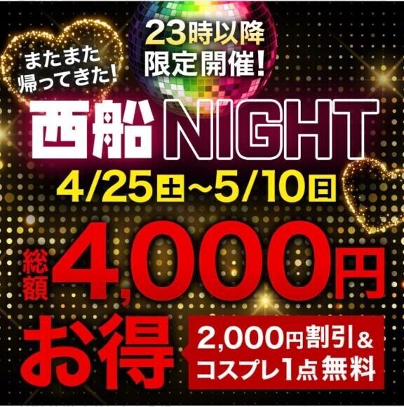 5/10までです