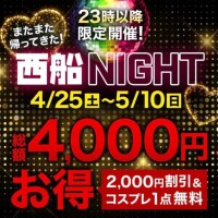 5/10までです