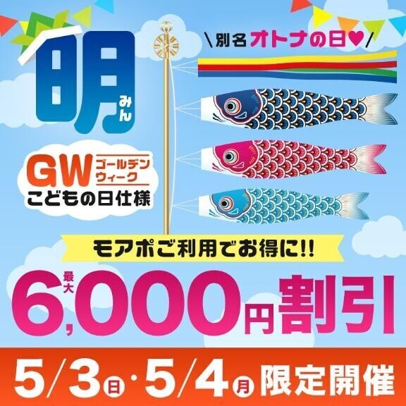今日のイベント