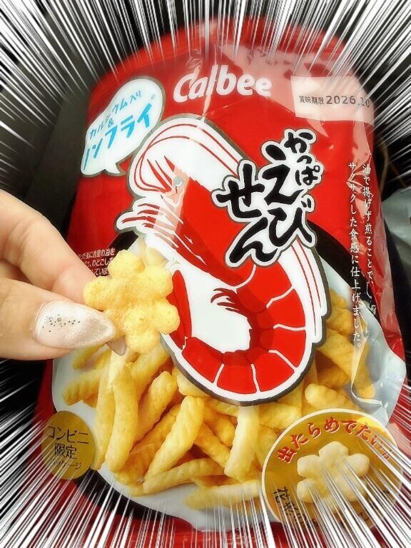メデタイ♡