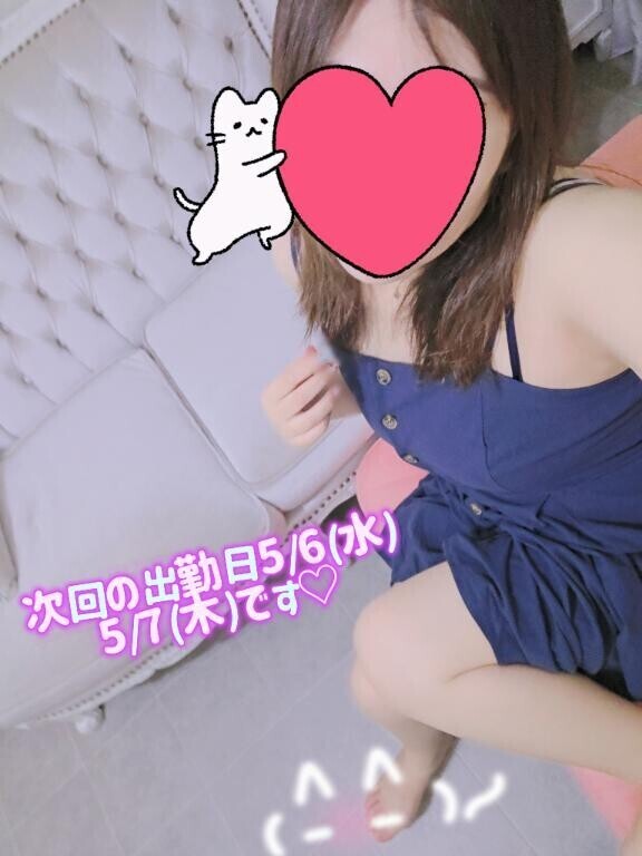 次回は、5/6(水)20～翌2います